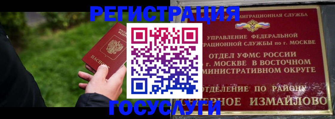 временная регистрация поиск в Гуково