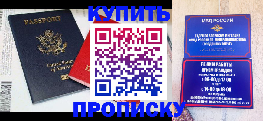 где прописаться в Гуково