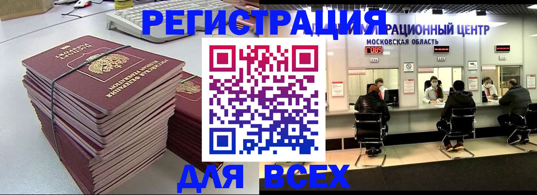 временная регистрация недорого в Гуково
