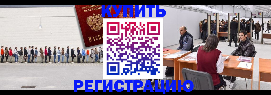 временная регистрация госуслуги в Гуково