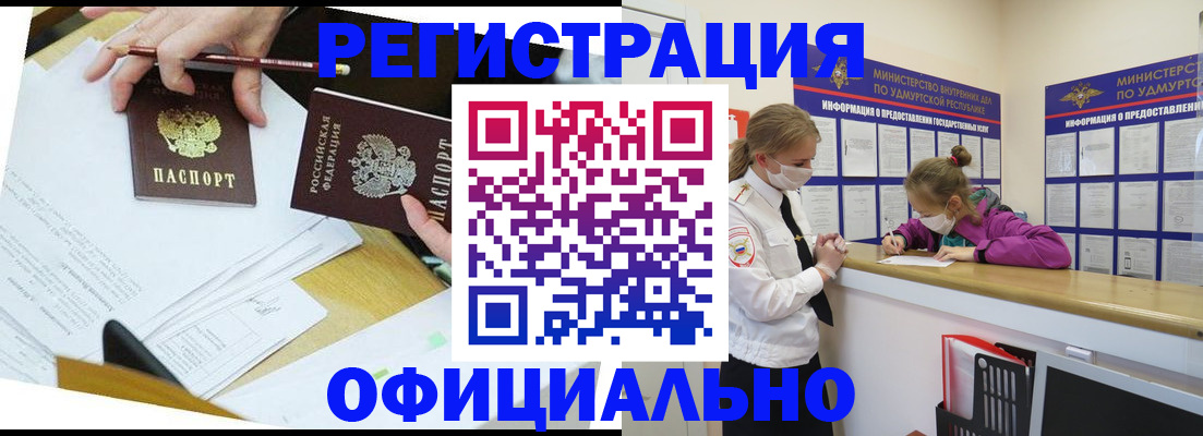 временная регистрация поиск в Гуково
